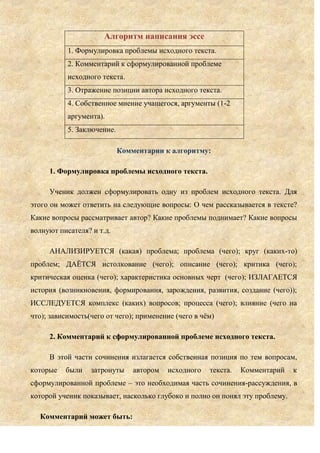 Алгоритм Эссе Алгоритм Эссе